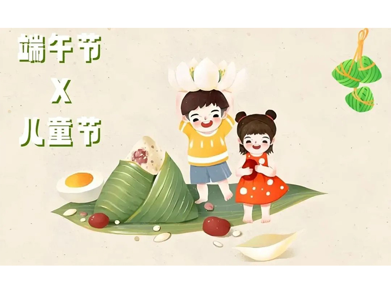 “粽情六一 童趣滿園”｜誠城物業邀您共赴歡樂時光